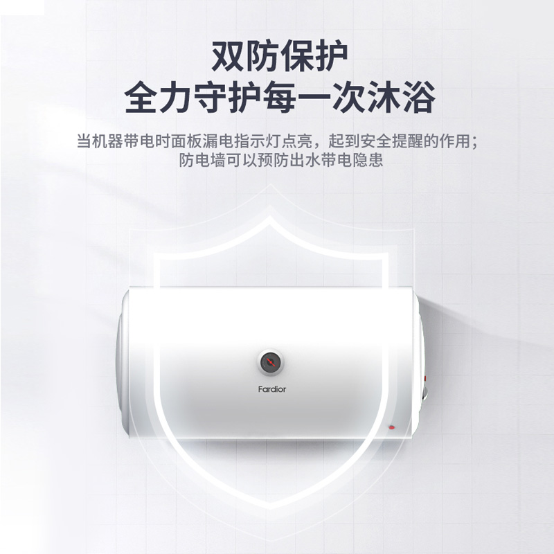 法迪欧电热水器F60-C21HDL1