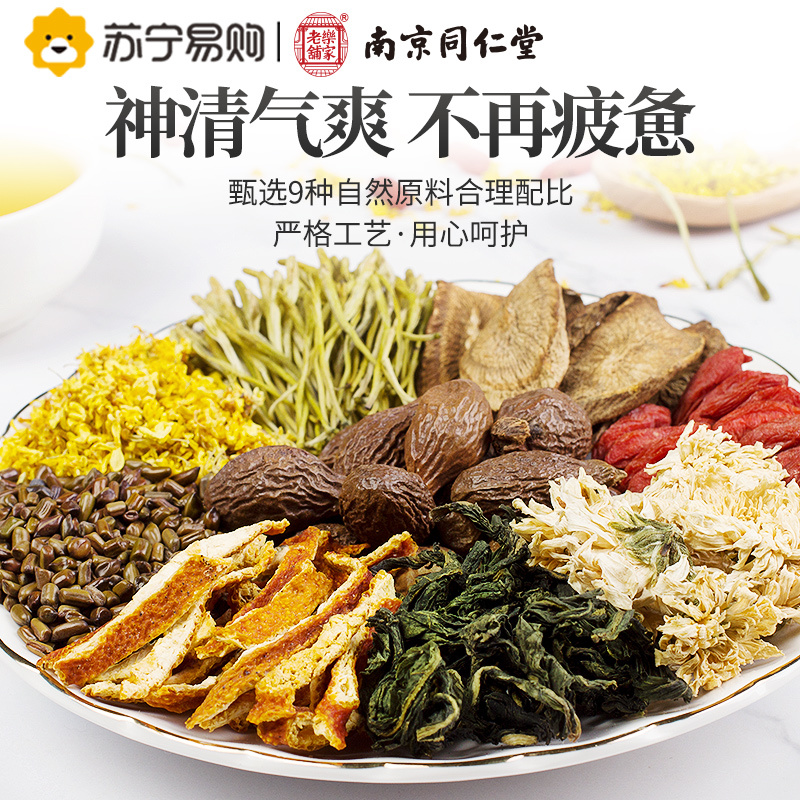 [买1送1]胖大海枸杞菊花决明子茶人参枸杞五宝茶八宝茶旗舰店正品联名款150g/袋