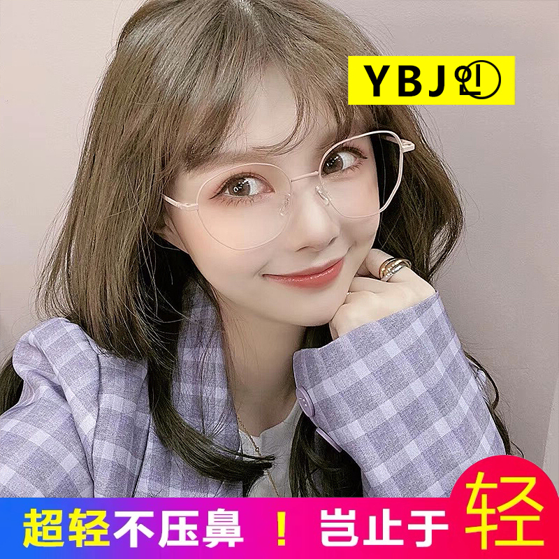 眼白金YBJIN近视眼镜框男女防蓝光眼镜防辐射眼镜架近视女电视护眼睛平光护目近视镜213[可配度数眼镜配平光防蓝光镜片]
