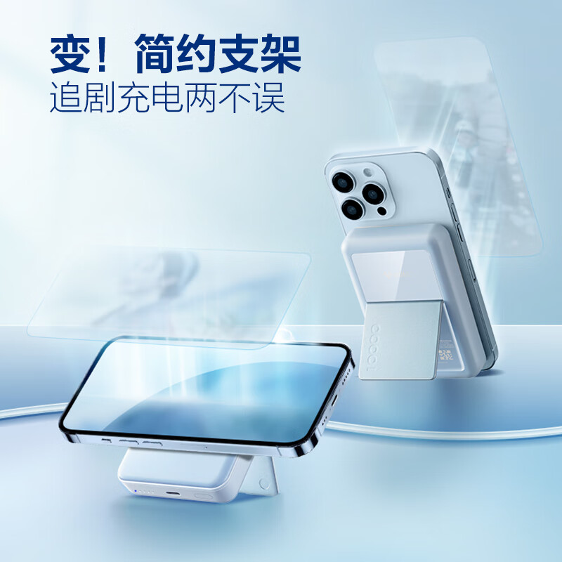 公牛(BULL)磁吸充电宝10000mAh苹果专用适用iPhone15Pro无线移动电源超薄小巧便携 PX11Z-蓝色