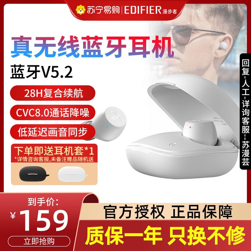 EDIFIER/漫步者 声迈X3 Plus霜雪白色高清大图