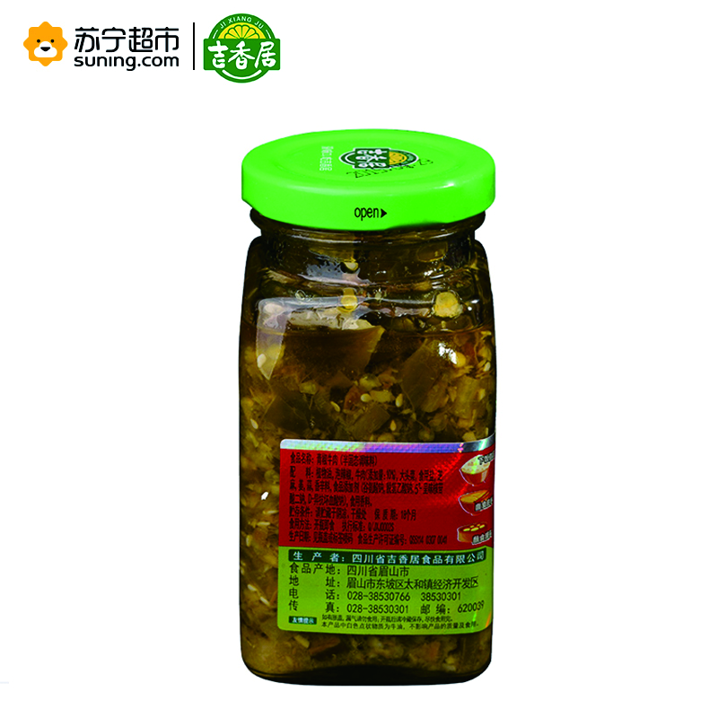 吉香居青滋味青椒牛肉240g