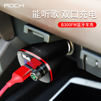 洛克（ROCK）B300 FM蓝牙车充(B300 Bluetooth FM Transmitter) 9900