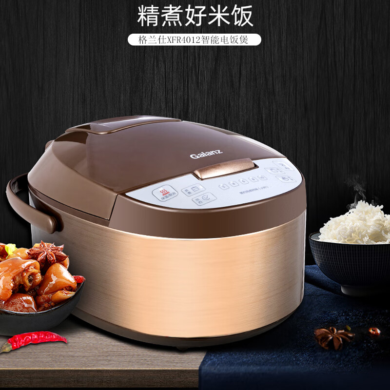 格兰仕 家用智能大火力智能预约电饭煲 4L XFR4012