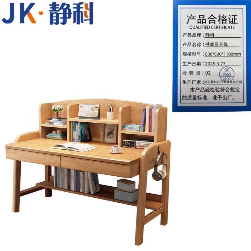 静科书桌可升降高清大图