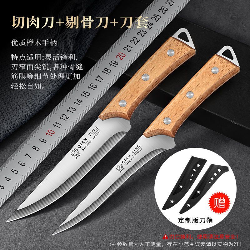 锋利剔骨家用切肉刀屠夫屠宰牛羊分割刀纯手工锻打可磨刀具Y8169 9木柄（剔骨刀+厨师刀）+刀套