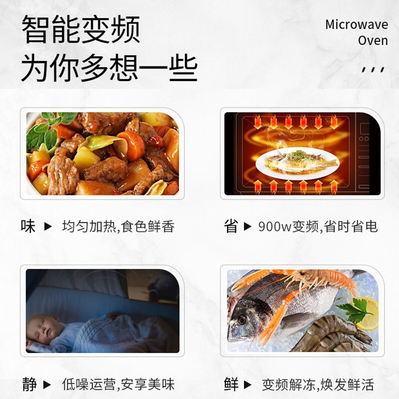 格兰仕(Galanz) 变频微波炉烤箱一体机 900W光波炉家用23L平板加热 智能按键 BM1