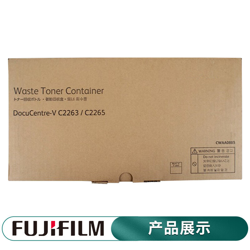 富士施乐 VC2263/C2265/C2060/C2560/C3060原装废粉盒 五代CWAA0885
