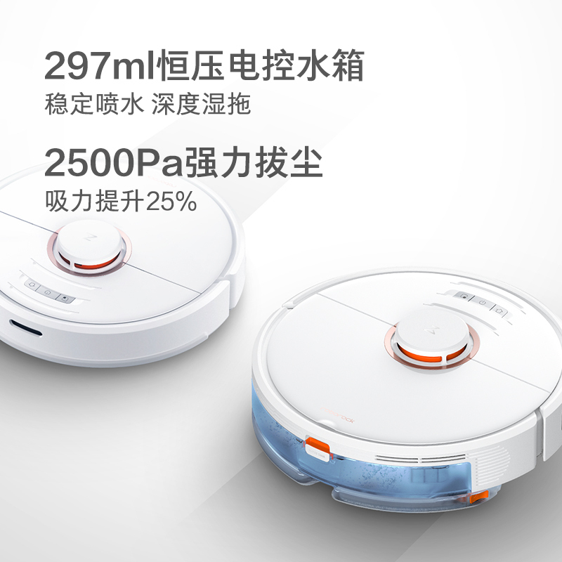 肖战推荐石头(Roborock) 扫地机器人 T7云石金 家用全自动智能扫拖吸式一体机 支持APP控制 扫地机吸尘器