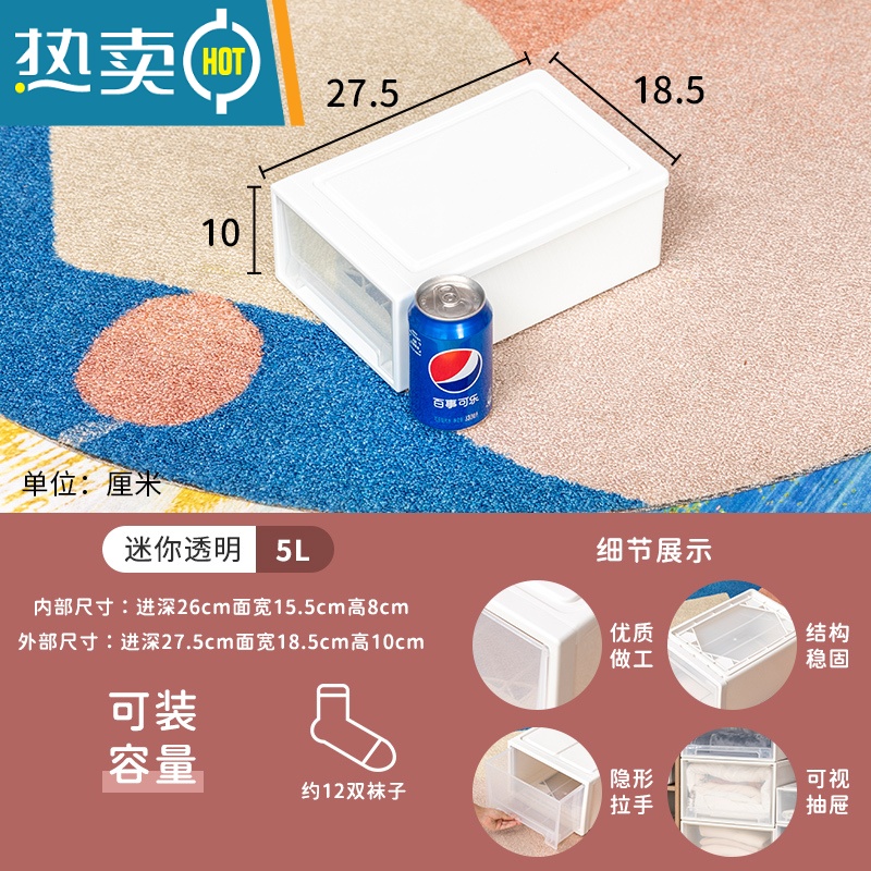 敬平抽屉式收纳箱可叠加透明衣物储物盒宿舍塑料衣柜柜子衣服整理箱子收纳柜高清大图