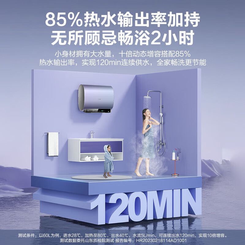 海尔(Haier)电热水器 60升