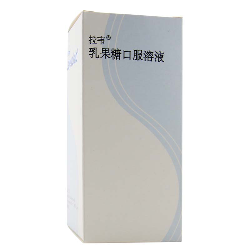 拉韦乳果糖口服溶液100ml67g1瓶盒便秘预防和治疗肝性脑病参数
