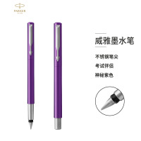 派克PARKER 钢笔 威雅系列紫色白夹墨水笔 学生商务办公日常书写专用 0.5mm金属不锈钢F笔尖