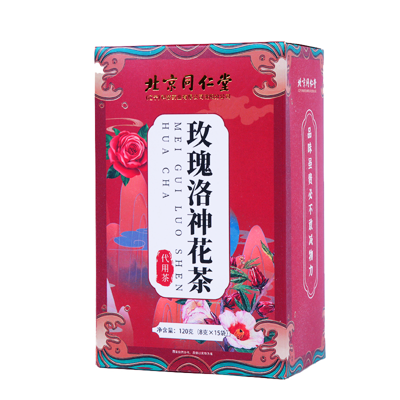 北京同仁堂玫瑰洛神花茶包旗舰店官方正品肥桑葚搭陈皮养生茶