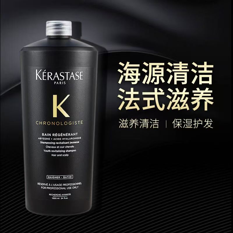 卡诗(KERASTASE)【黑钻钥源】洗发水1000ml 滋养强韧水润防毛躁 顺滑亮泽
