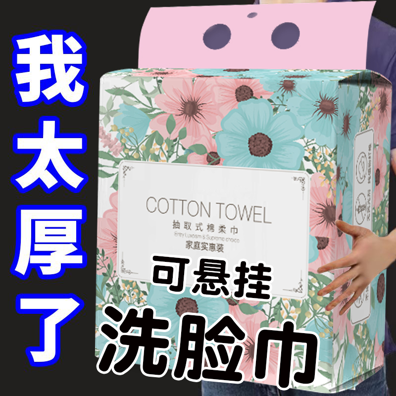 悬挂式洗脸巾一次性棉柔巾美容院纯棉吸水不掉毛底部抽取式擦脸巾 抵35包3大提-推荐-可用9999次-底部抽