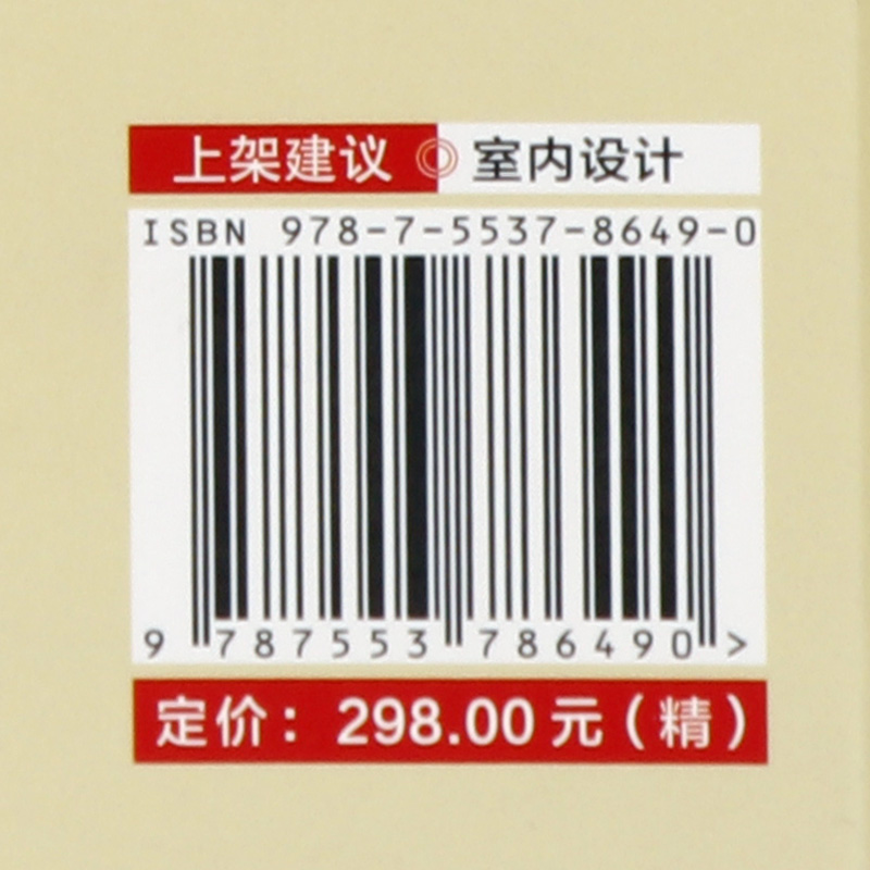 [醉染正版]家居色彩搭配手册-配色方案及灵感来源1000例 美国流行室内装饰色彩搭配解读 家装室内装修设计书籍高清大图