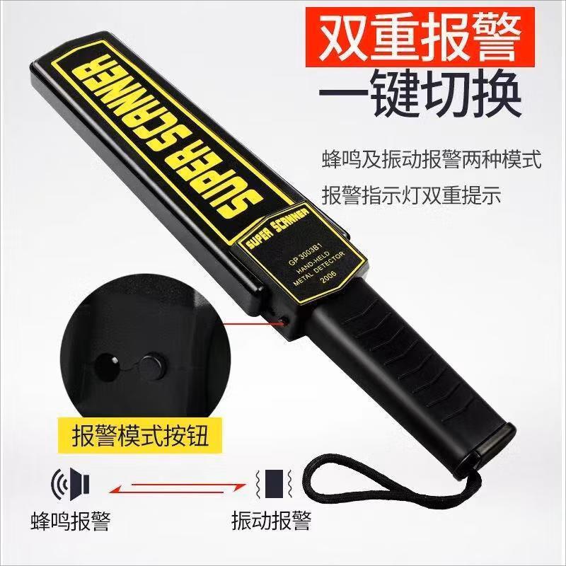 苏宁优品 手持式金属探测器