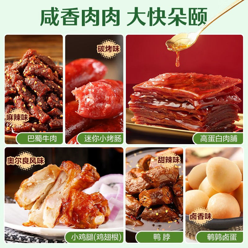 良品铺子 周末露营零食大礼包30包6斤牛肉坚果出游混发 f