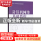 正版 计算机网络基础教程 赵志茹,张尼奇,王宏斌主编 中国水利