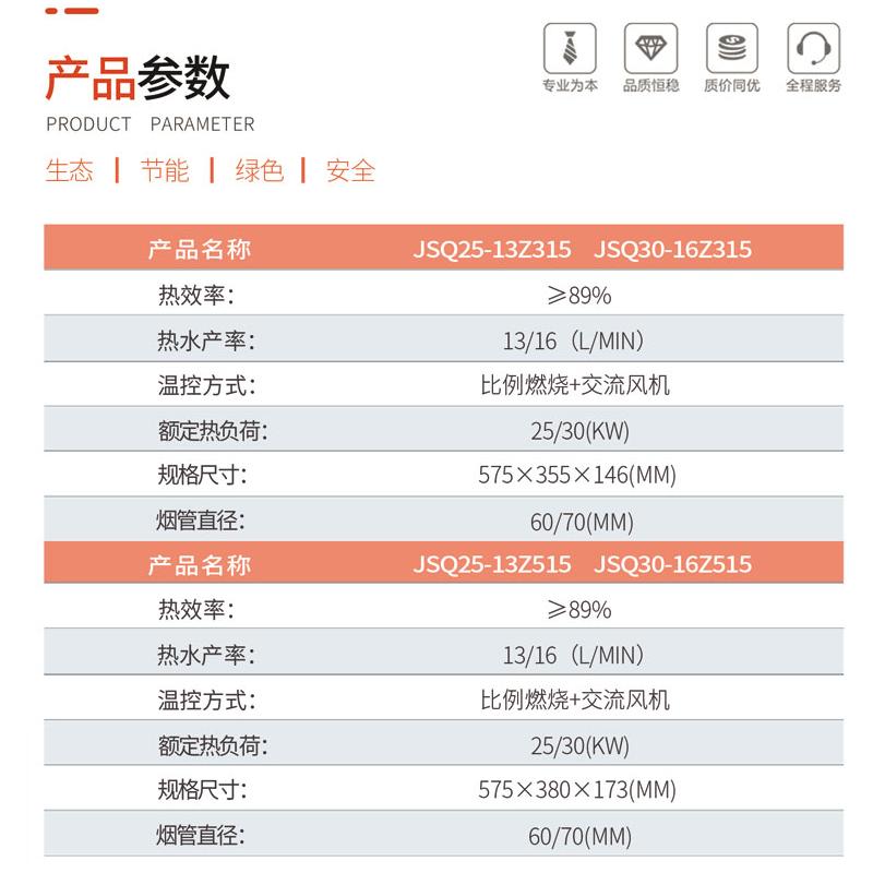 家用燃气热水器_格瑞泰 JSQ30-16Z515
