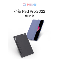 联想(Lenovo)平板小新Pad pro2022 原装保护夹 保护壳保护套支架超薄磁吸智能休眠