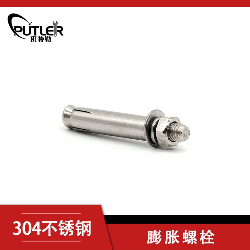 304不锈钢M8*70膨胀螺栓 套管型膨胀锚栓