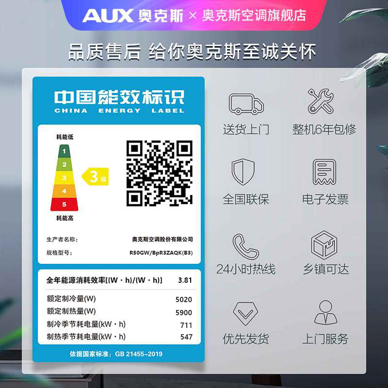 奥克斯 (AUX) 空调挂机 变频冷暖壁挂式空调客厅商居两用大匹数空调 2匹挂机新三级能效
