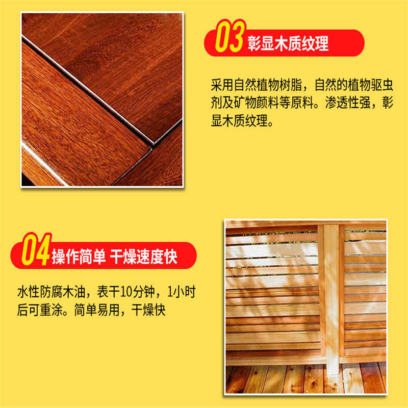 千居美 防腐木油高清大图