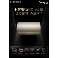 卡萨帝(Casarte)家用CEH-80ART3U1 60升储水式电热水器