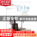 宜兴年鉴：2011(总第23卷)