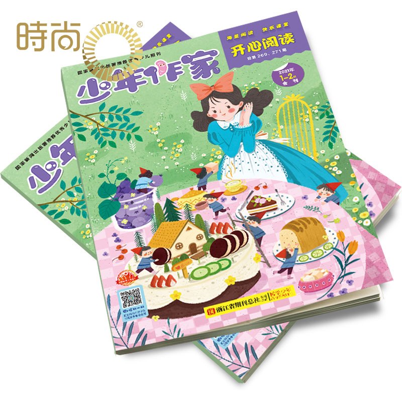 [正版]少年作家·开心阅读2024年7月起订全年杂志订阅新刊 1年共12期