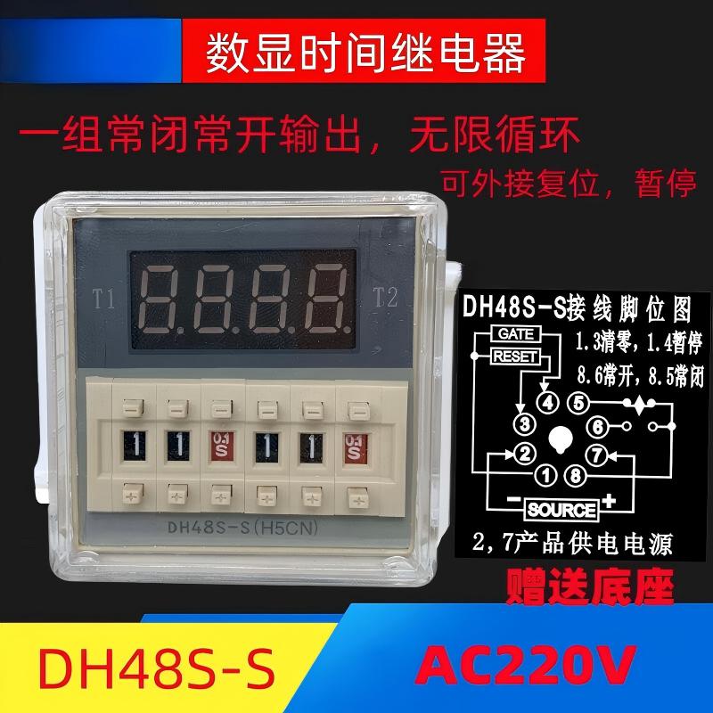 正泰(CHNT) 数显时间继电器DH48S/220V带底座(单位:个)高清大图