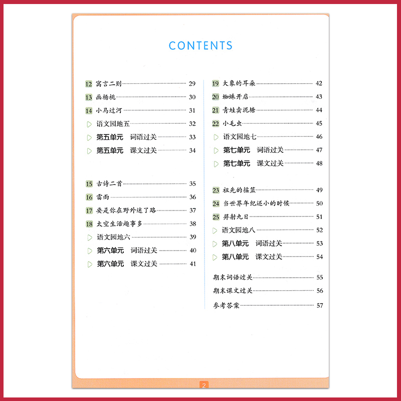 编辑标题商品标题春二年级下册语文看拼音写词语生字注音课文填空2年级下册人教部编版同步练习册图片 高清实拍大图 苏宁易购 编辑标题商品标题春二年级下册语文看拼音写词语生字注音课文填空2年级下册人教部编版同步练习册图片 高清实拍大图 苏宁易购