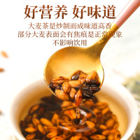 青源堂 大麦茶 310克*2/盒 代用茶