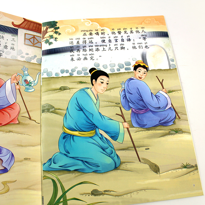 成语故事绘本故事书全套20册一二年级必读课外书注音版连环画小学生>