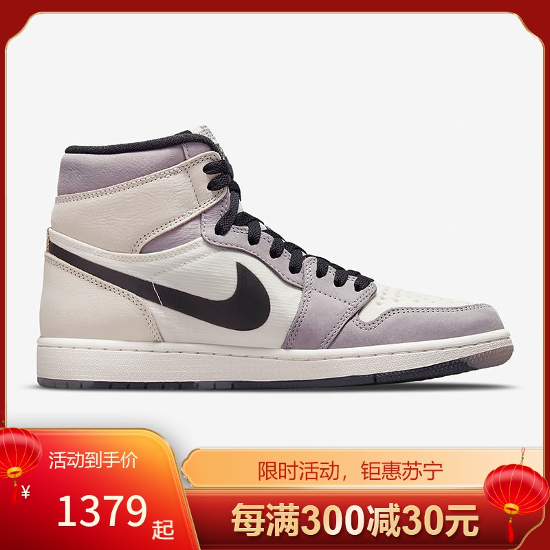 乔丹(jordan)正品男鞋aj1 新款乔1 缓震透气舒适 运动休闲篮球鞋男db