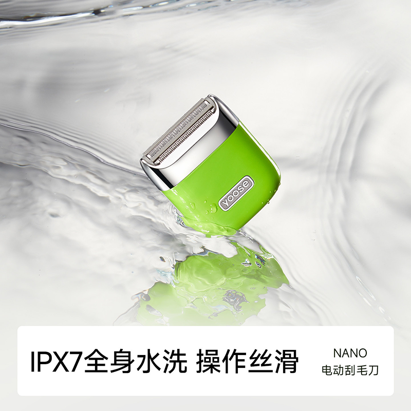 有色(yoose)电动剃毛器 L1 赛博绿高清大图