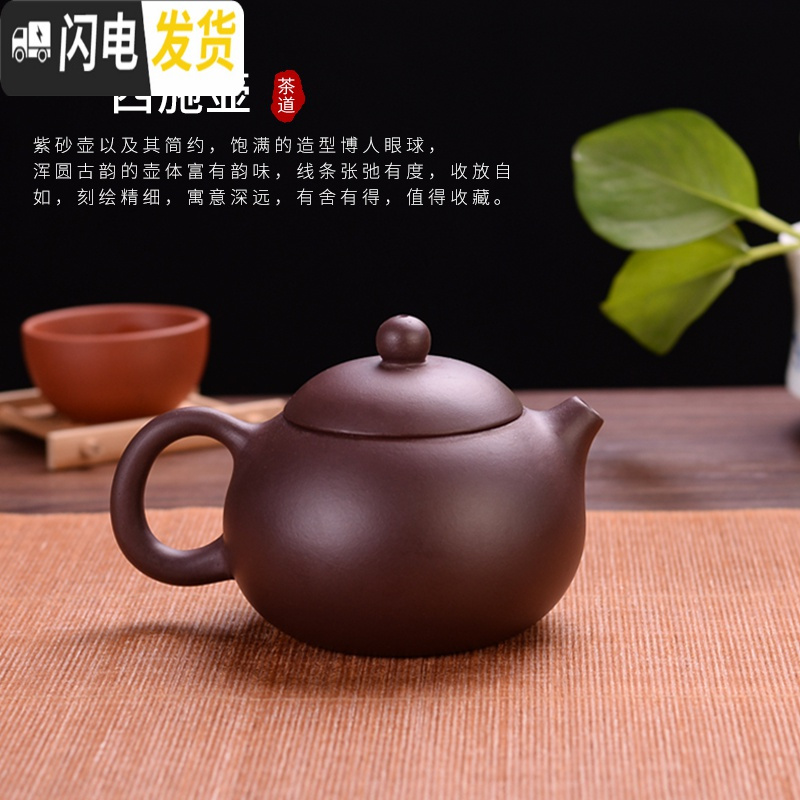 三维工匠宜兴紫砂壶扁西施壶纯全手工原矿紫泥茶壶家用功夫茶具带花泡茶壶 西施壶(带花)+两个紫泥