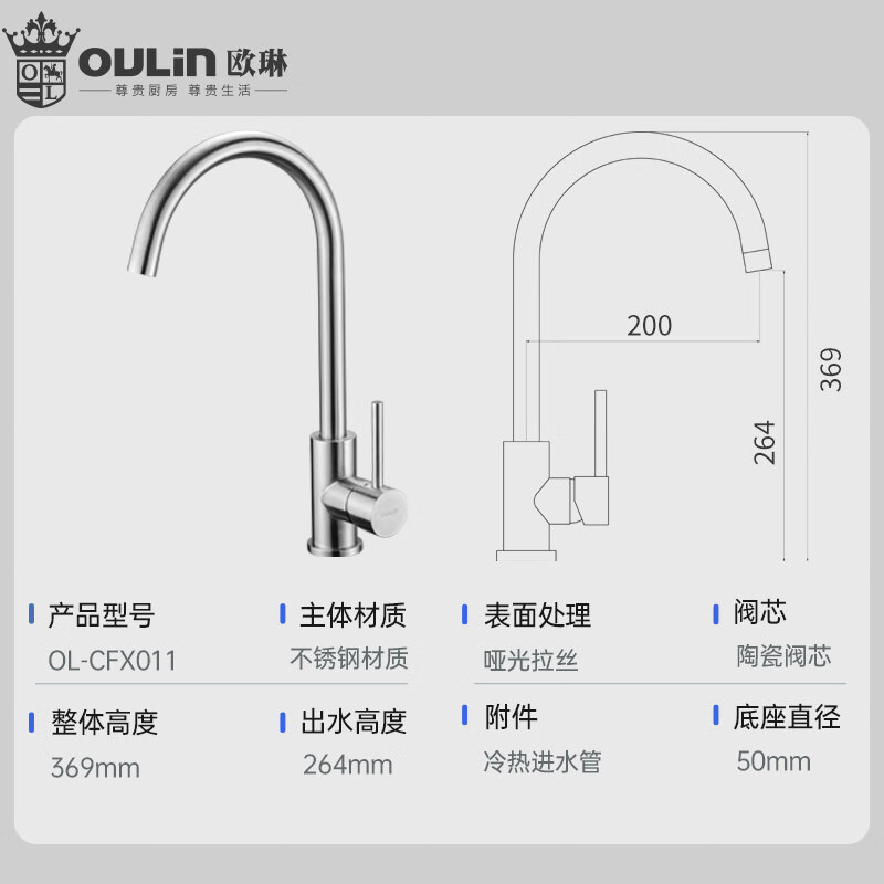 欧琳(OULIN) 水槽62452厨房洗菜盆单槽高清大图