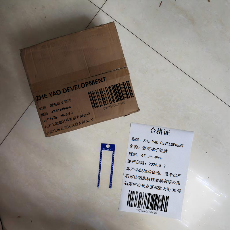 ZHE YAO DEVELOPMENT 侧面端子铭牌 47.5*149mm 个高清大图