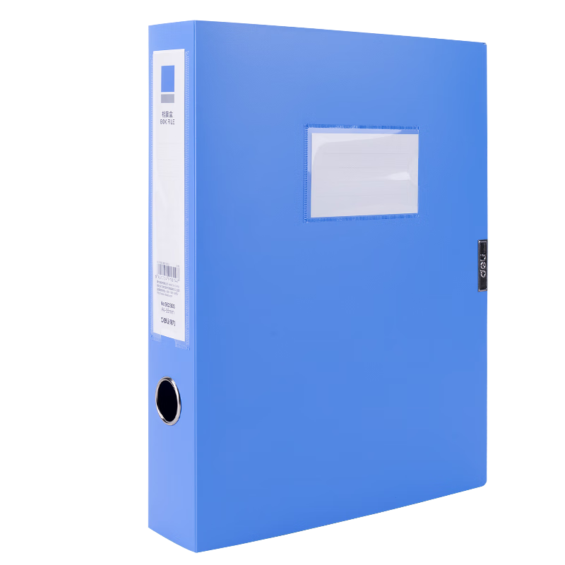 得力 5623 档案盒A4 50mm 蓝色 单位:个
