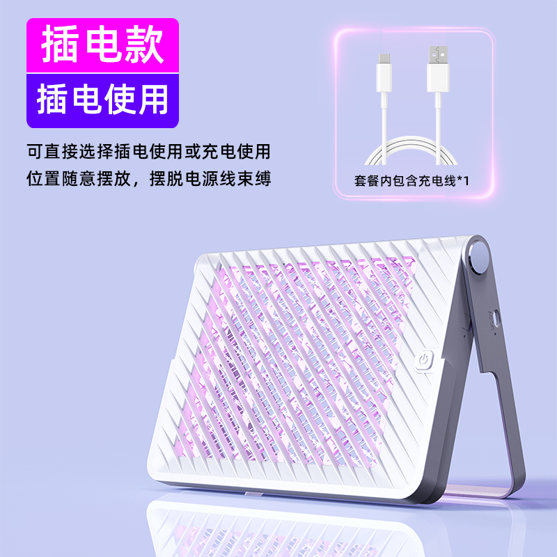 天网灭蚊灯插电款XQN-828电式光触媒电击电式光触媒电击灭蚊灯家用灭蚊灯家用诱驱蚊器捕蚊灯二合一灭蚊灯高清大图