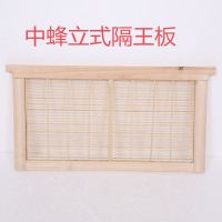 中蜂平面隔王板 养蜂工具蜂箱竹制隔王板 蜂皇防逃板隔皇板蜂具 中蜂立式隔王板【5个】