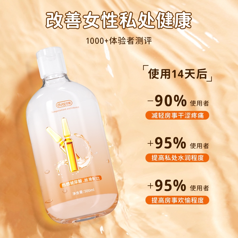 独爱润滑液500ml热感润滑油人体润滑剂水溶免洗夫妻房事润滑按摩油男女通用后庭润滑 成人情趣性用品高清大图