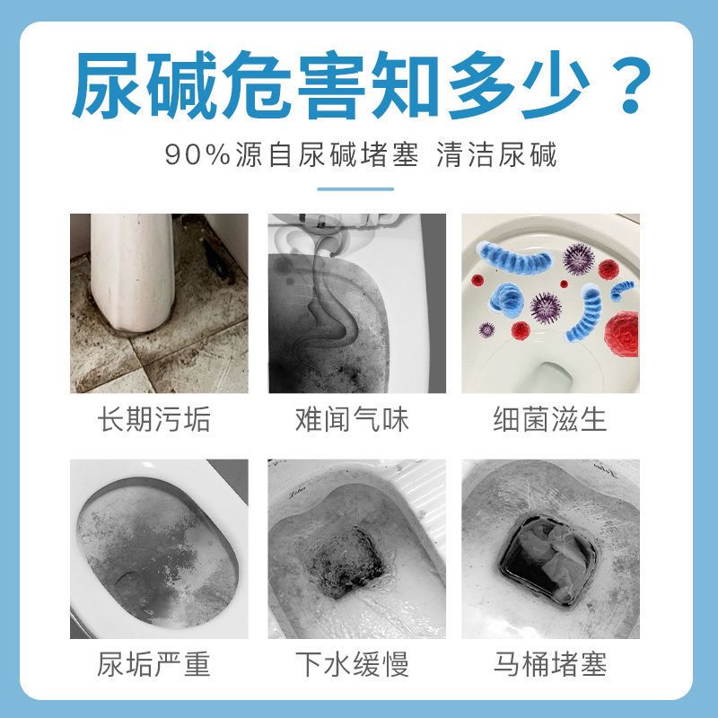 强力马桶除垢剂清洁剂除垢剂去尿碱溶解剂污垢异味清洗剂清洁神器 5包装[严重污垢]首次使用