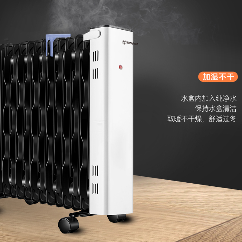 西屋(WESTINGHOUSE)电热油汀WTH-Y25 家用取暖器 家用15片电油汀 取暖干衣暖风 升级款电暖气片