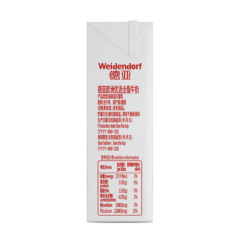 德亚(Weidendorf) 欧洲优选 全脂牛奶(黄金奶源带)200ml*10礼盒高清大图
