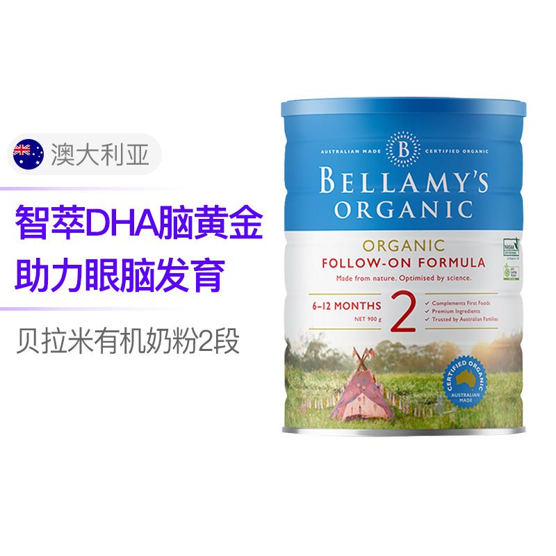 BELLAMY’S 贝拉米有机配方奶粉2段(6-12个月)900g/罐 原罐原装进口[6罐装]