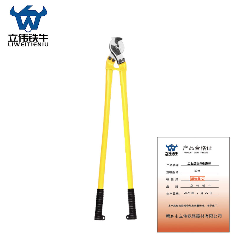 立伟铁牛工业级黄色电缆剪32寸/把高清大图